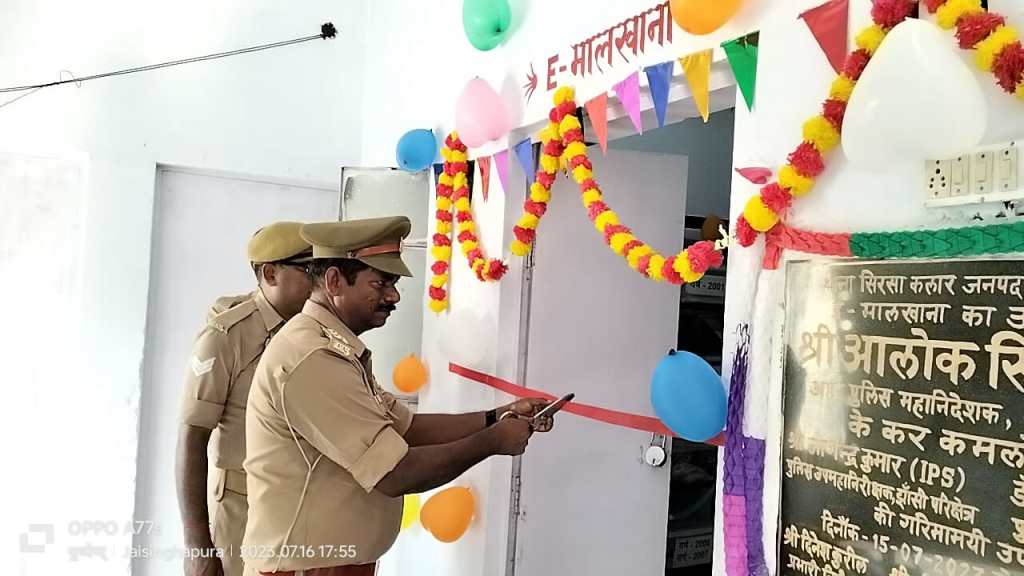 एडीजी ने सभी थानों में जिला मुख्यालय पर बैठकर ई मालखानों का किया वर्चुअल&nbsp;शुभारंभ