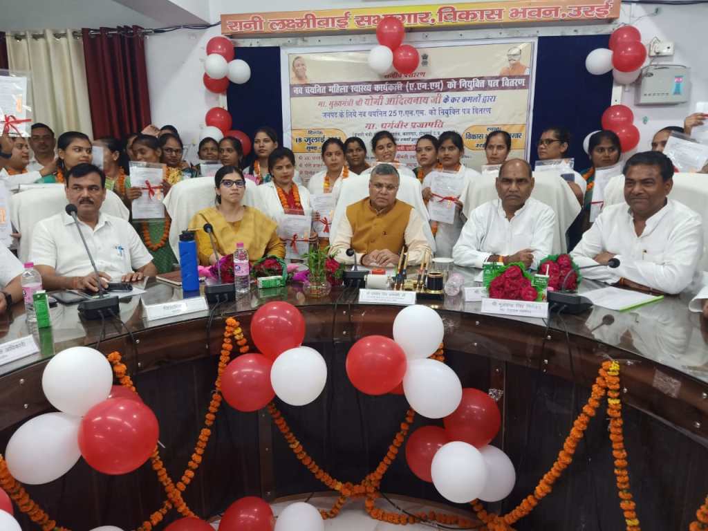 नियुक्ति पत्र पाकर खिले चयनित एएनएम कार्यकत्रियों के&nbsp;चेहरे