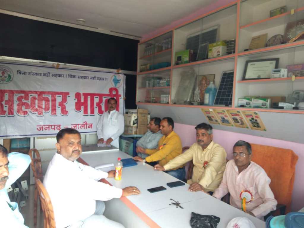 सहकार भारती की प्रदेश कार्य समिति की चित्रकूट में 9, 10 सितंबर को चित्रकूट में&nbsp;बैठक