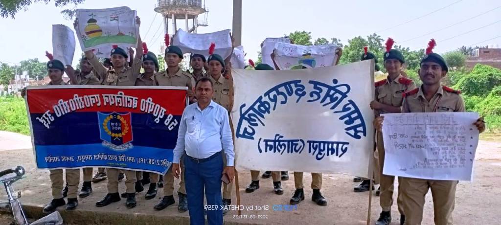 एनसीसी कैडिट्स की पदचापों से गूंजा&nbsp;शहर