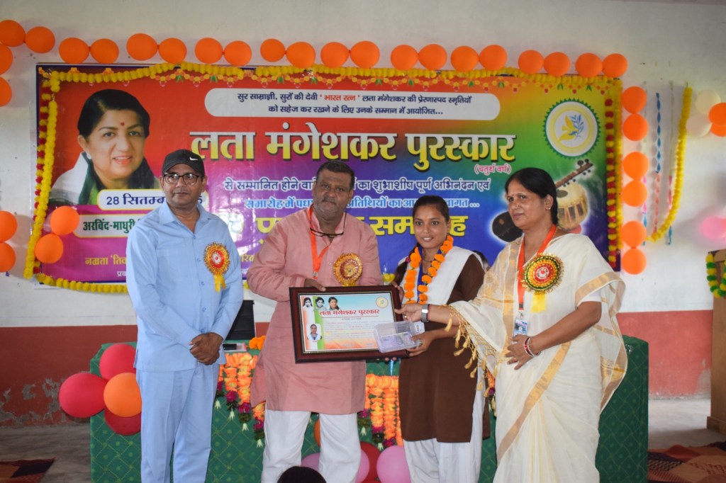 बेटियों के लिए बहुत प्रेरणादायी है लता का संघर्ष , पलक को मिला चौथे वर्ष का लता मंगेशकर पुरस्कार 