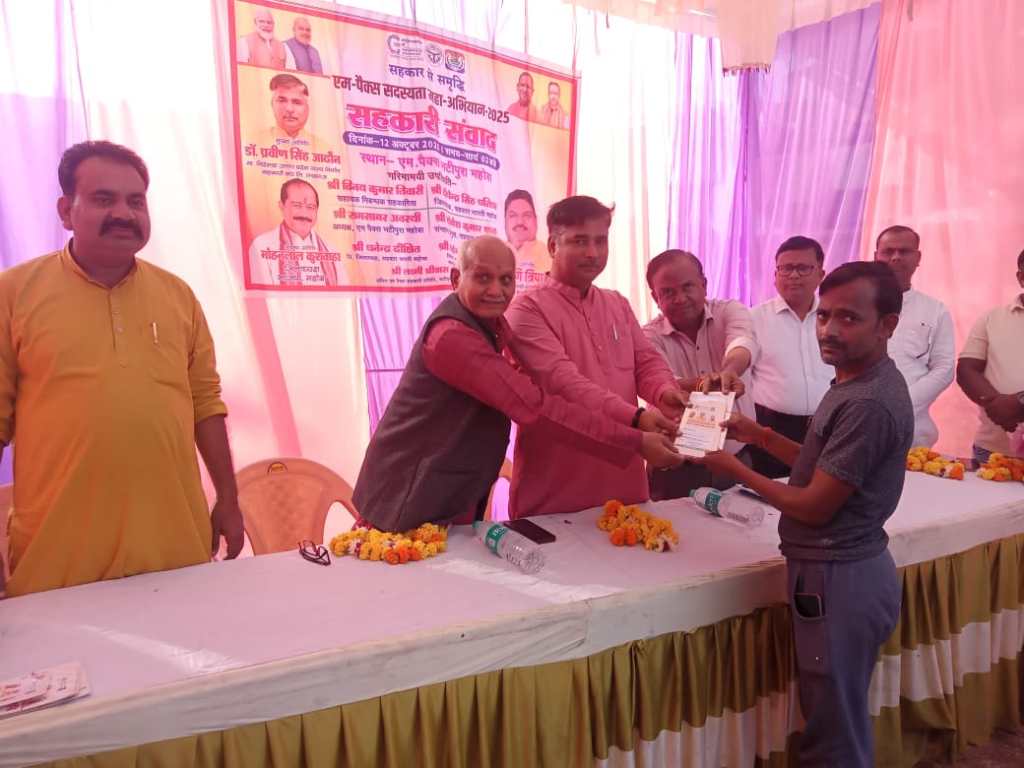 युवाओ और महिलाओं  को  सहकारी समितियो से जोड़ने पर  जोर:डॉ. प्रवीण सिंह&nbsp;जादौन