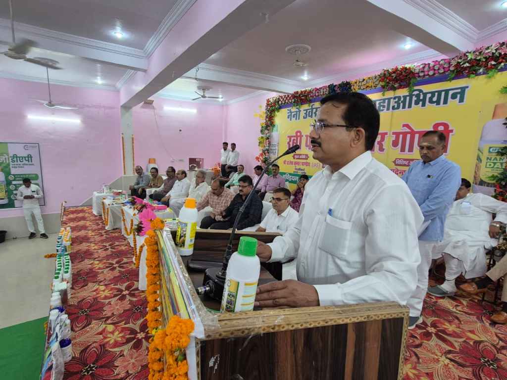 मिटटी की उर्वरकता की रक्षा के लिए नैनो डीएपी का इस्तेमाल करें किसान&nbsp;-जिलाधिकारी