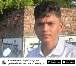 विद्युत करंट से छात्र की&nbsp;मौत