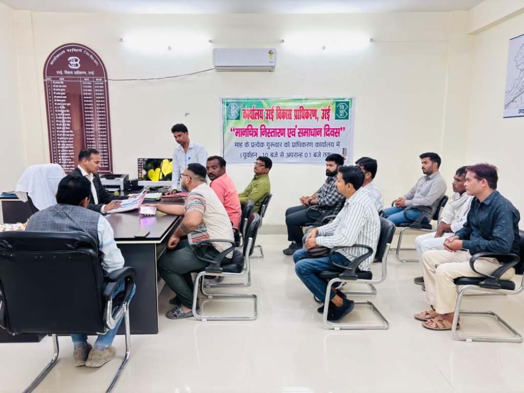   उरई विकास प्राधिकरण में आयोजित हुआ मानचित्र निस्तारण एवं समाधान दिवस 