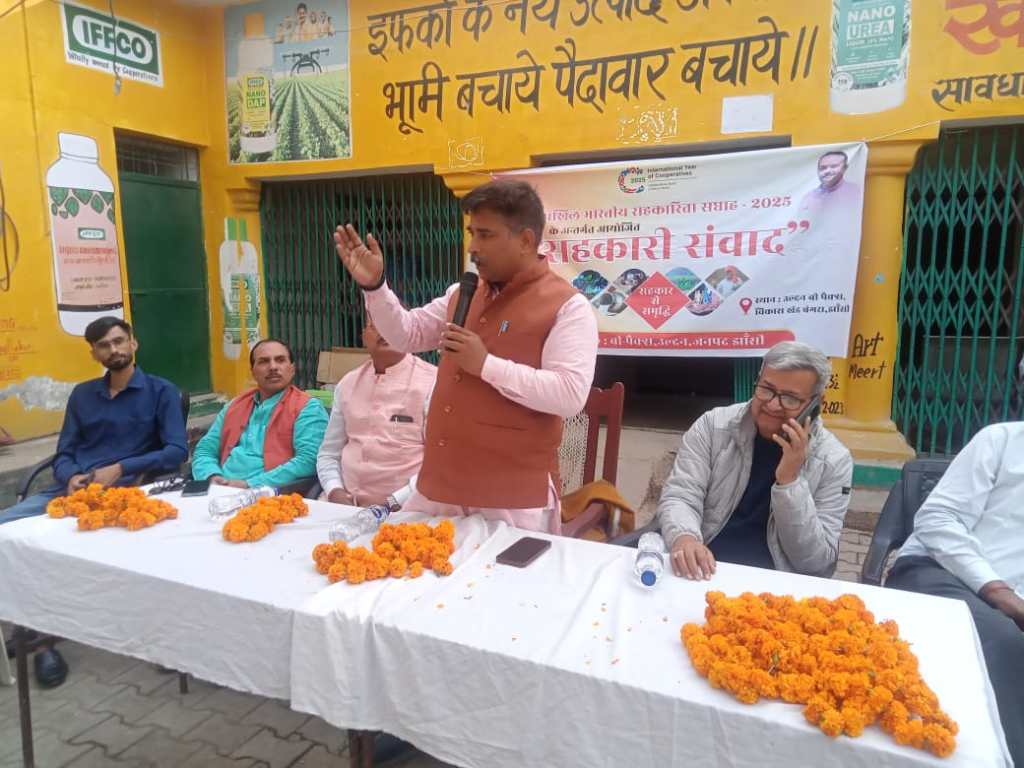 सहकारिता सप्ताह में “सहकार से समृद्धि” का संदेश, 7 हजार निष्क्रिय पैक्स को नई जिंदगी देने का&nbsp;दावा