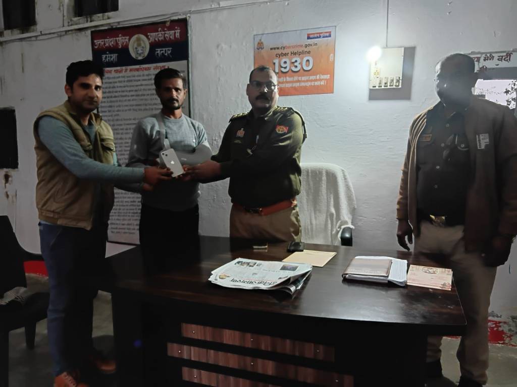 पुलिस की तत्परता: 80 हजार का गुम हुआ iPhone मात्र 24 घंटे में बरामद, पीड़ित ने की भूरि-भूरि&nbsp;प्रशंसा