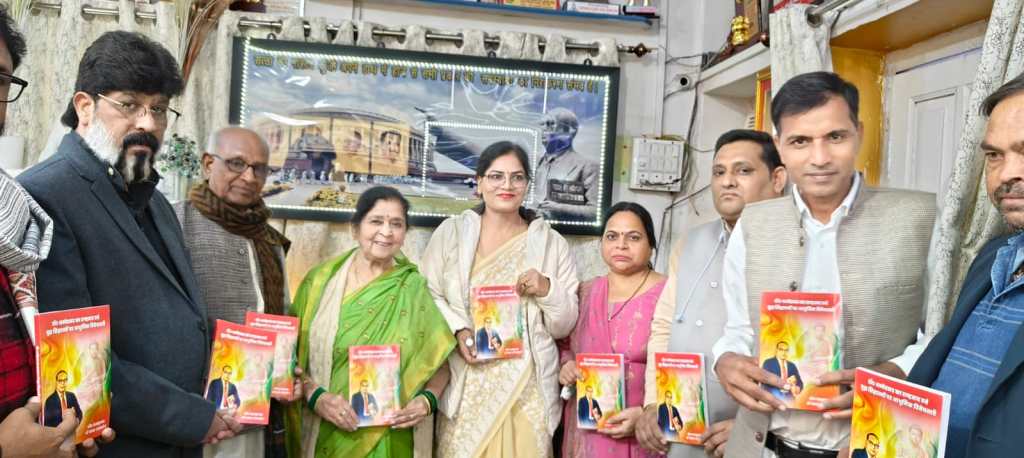 संविधान दिवस पर पालिकाध्यक्ष आवास में पुस्तक विमोचन, डॉ. आंबेडकर के राष्ट्रवाद पर हुई&nbsp;चर्चा