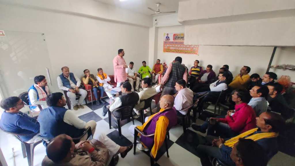 अखिल भारतीय उद्योग व्यापार मंडल जालौन की महत्वपूर्ण बैठक&nbsp;संपन्न