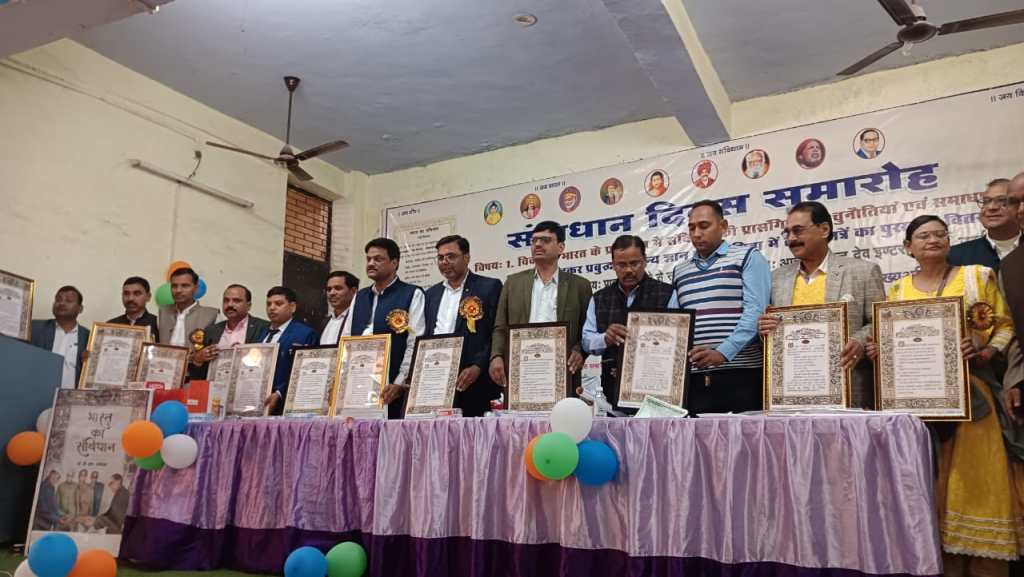भव्य संविधान दिवस समारोह: सामान्य ज्ञान प्रतियोगिता के टॉपर छात्रों को सम्मानित किया&nbsp;गया