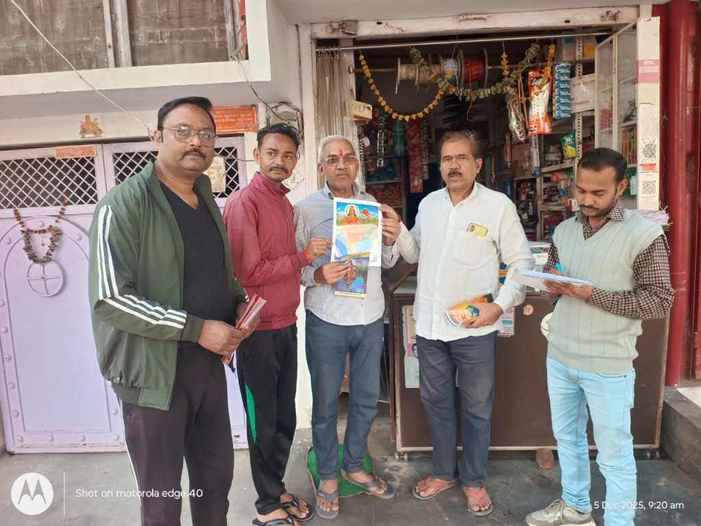 आरएसएस शताब्दी वर्ष: ग्रह संपर्क अभियान के तहत उरई में घर-घर पहुंचे स्वयंसेवक, राष्ट्रवादी चेतना जगाने का&nbsp;संकल्प