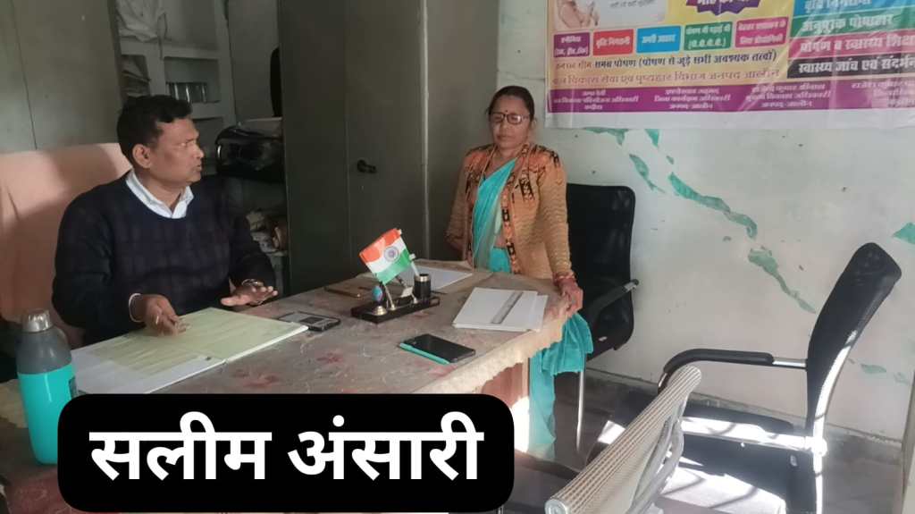 एसडीएम का आंगनबाड़ी केंद्रों में औचक निरीक्षण: पुष्टाहार व स्वच्छता पर सख्त निर्देश, योजनाओं के पालन में उदासीनता बर्दाश्त&nbsp;नहीं