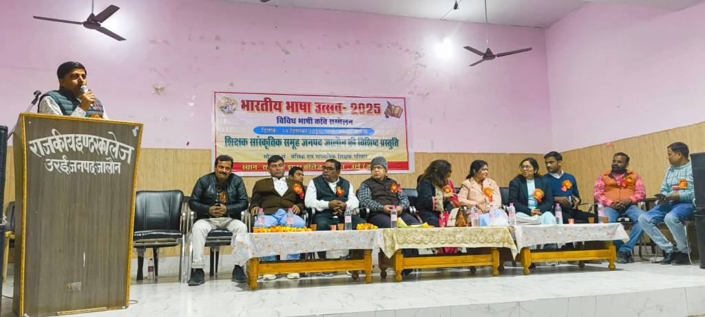 भारतीय भाषा उत्सव में सजी विविध भाषी कवि सम्मेलन की महफिलहिंदी, उर्दू, संस्कृत सहित लोकभाषाओं की कविताओं ने श्रोताओं को किया मंत्रमुग्ध