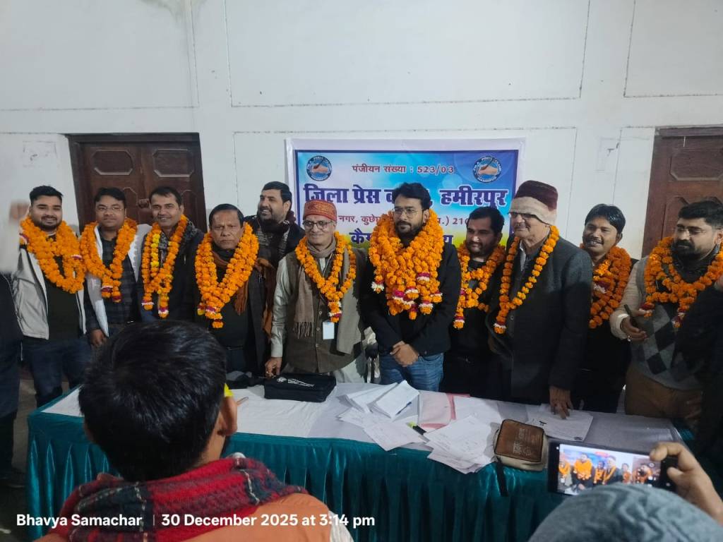 हमीरपुर प्रेस क्लब चुनाव में धमाकेदार जीत,वीर धनंजय बने अध्यक्ष, मोहित द्विवेदी महामंत्री ,उपाध्यक्ष पद पर धुरिया और राजपूत का&nbsp;कब्जा