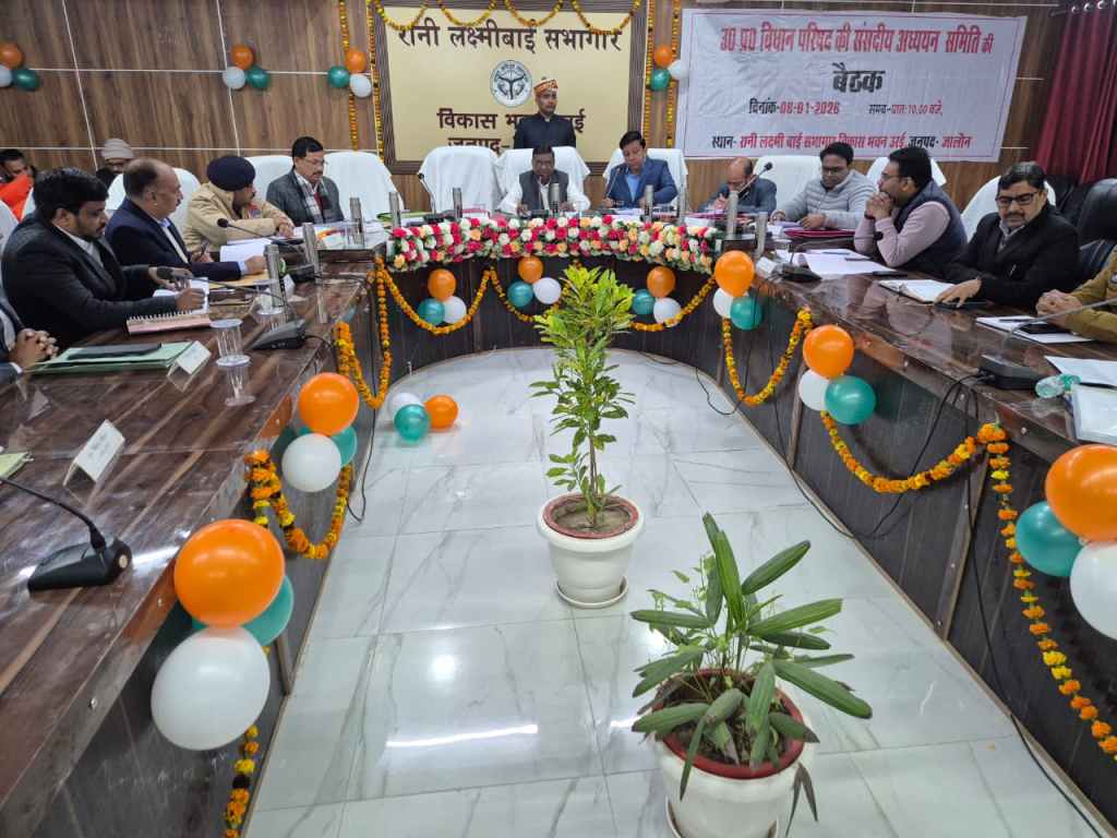 विधान परिषद की संसदीय अध्ययन समिति की अहम&nbsp;बैठक