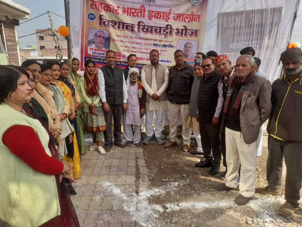मकर संक्रांति पर सहकार भारती जालौन द्वारा विशाल खिचड़ी भंडारे का आयोजनजिला उद्यान अधिकारी परबेज़ खान ने किया&nbsp;शुभारम्भ