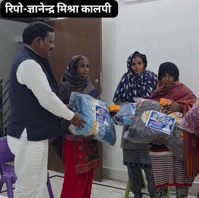 मायावती के 70वें जन्मदिन पर बसपा नेता जगजीवन अहिरवार ने दिव्यांगों व गरीबों में बांटे कंबल व घरेलू&nbsp;सामान