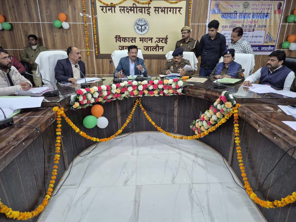 व्यापार संवाद कार्यक्रम में डीएम–एसपी ने किया सीधा&nbsp;संवाद