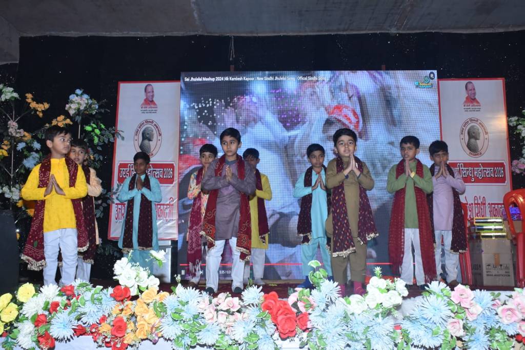 जब झूलेलाल भवन में धड़क उठी सिंधु की सांस्कृतिक&nbsp;धारा