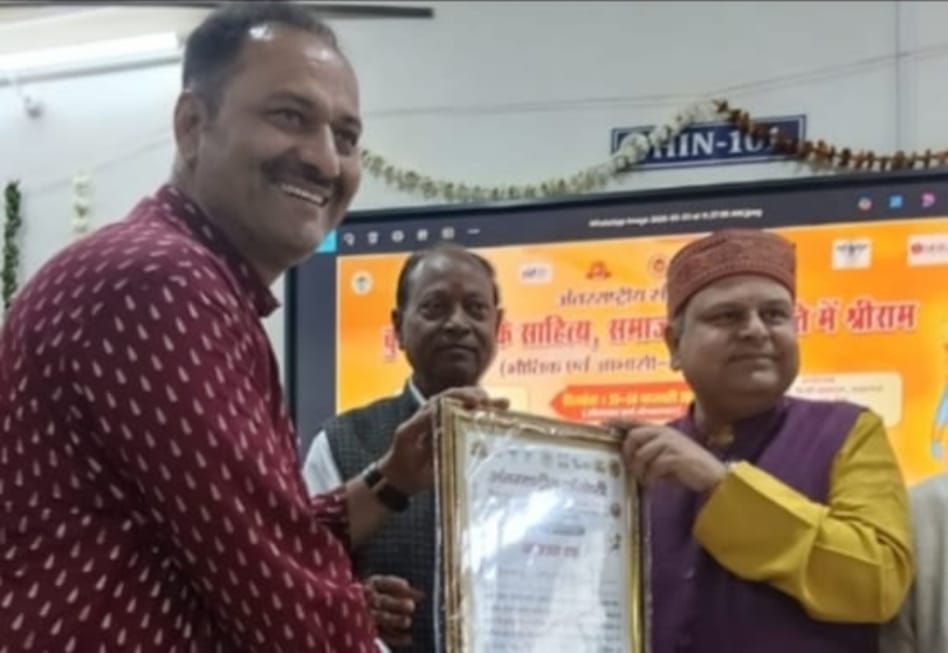 अंतरराष्ट्रीय संगोष्ठी में कोंच के संजय स्वर्णकार सिंघाल को मिला श्री रामभक्त लेखक सम्मान-2026