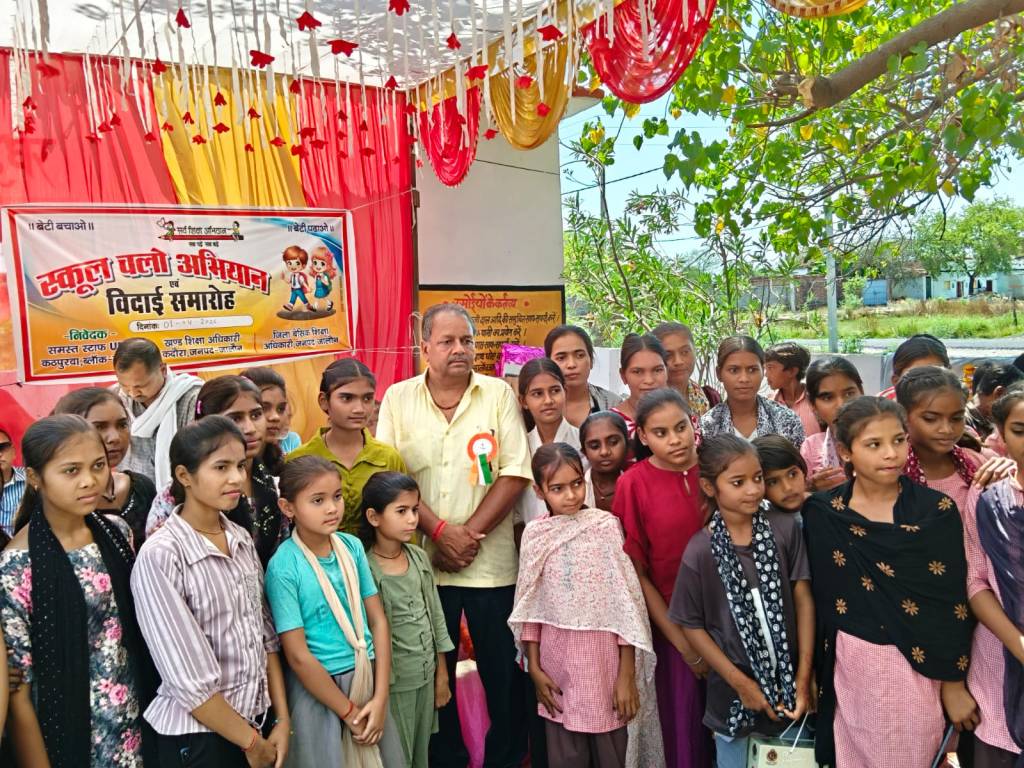 एक युग का अवसान, अनुभवों की नई शुरुआत” — कठपुरवा विद्यालय में भावपूर्ण विदाई&nbsp;समारोह