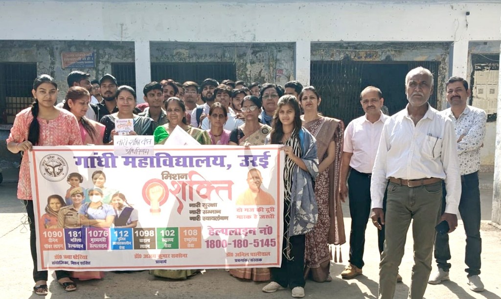 नारी शक्ति वंदन अधिनियम के अंतर्गत जागरूकता कार्यक्रम&nbsp;सम्पन्न