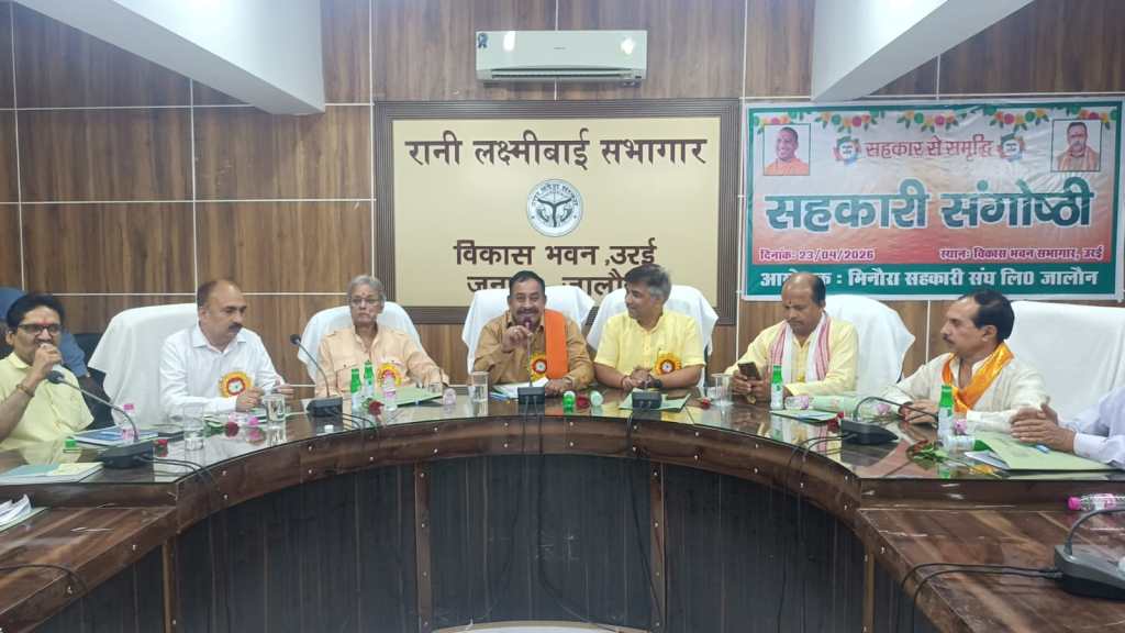 सहकार से समृद्धि संगोष्ठी में आत्मनिर्भर गांवों का संकल्प, किसानों-महिलाओं की भूमिका पर&nbsp;जोर