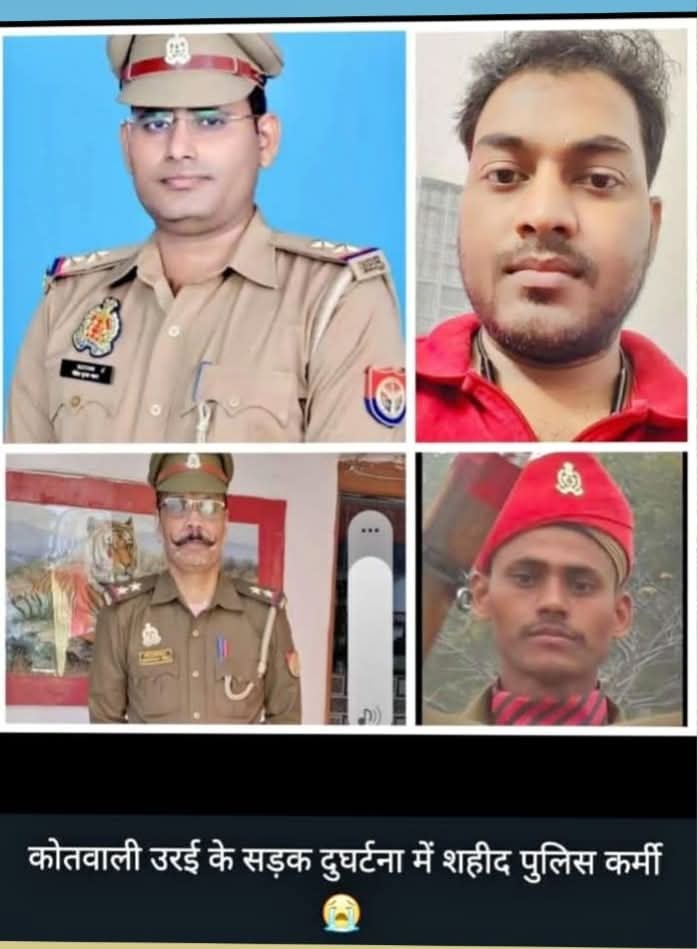 जालौन पुलिस टीम की हरियाणा में दर्दनाक सड़क दुर्घटना, दो दरोगा समेत पांच की&nbsp;मौत