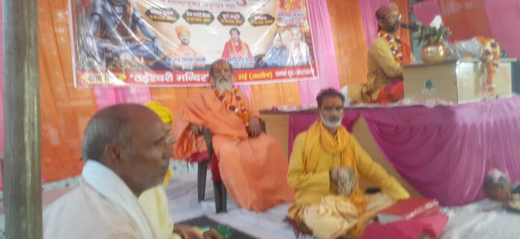 शिव-पार्वती विवाह प्रसंग सुन भक्त हुए भावविभोर, ठड़ेश्वरी मंदिर में चल रही शिव महापुराण कथा