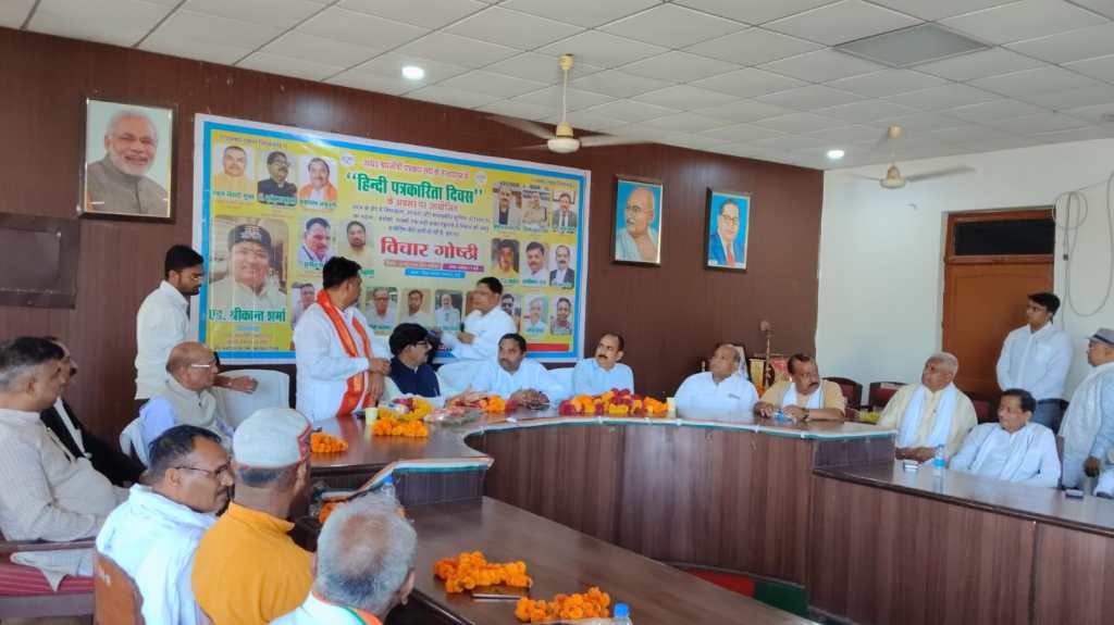 हिंदी पत्रकारिता दिवस पर मंथन: सोशल मीडिया के प्रभाव और पत्रकारिता के नए आयामों पर हुई&nbsp;चर्चा