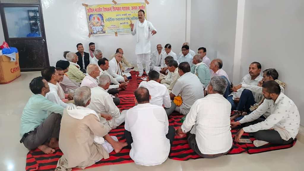 सामाजिक एकजुटता और शिक्षा पर जोर, विश्वकर्मा महासभा की बैठक&nbsp;संपन्न