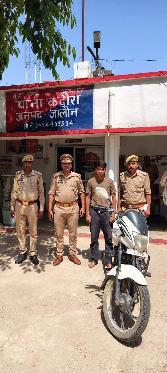 कदौरा पुलिस ने किया मोटरसाइकिल चोरी का खुलासा, चोरी की बाइक&nbsp;बरामद