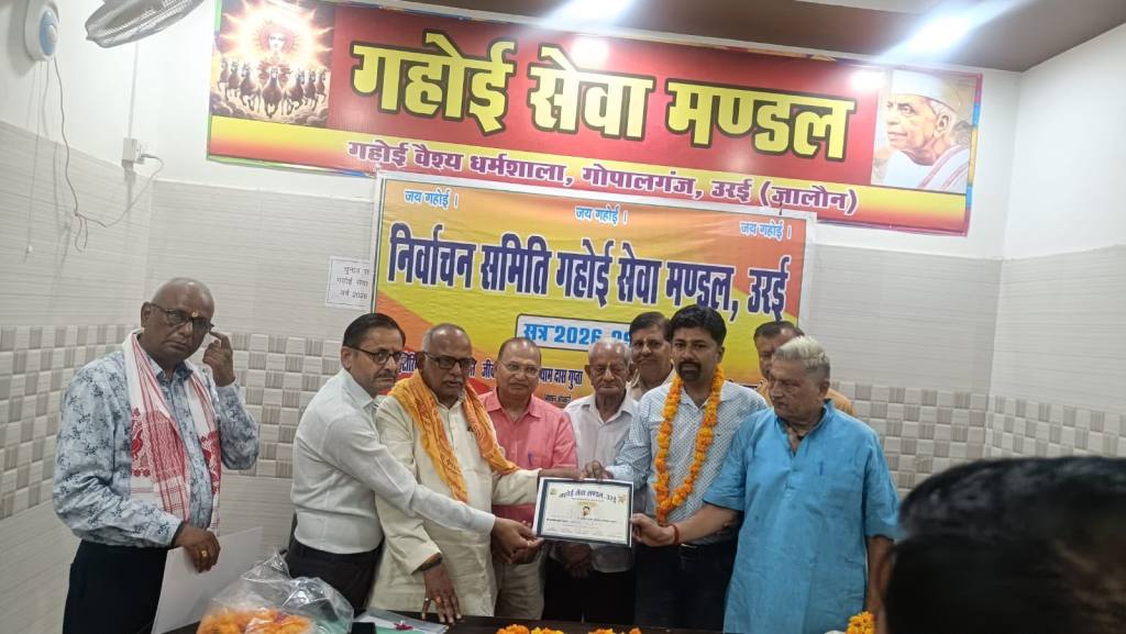 गहोई सेवा मंडल के नवनिर्वाचित पदाधिकारियों को वितरित किए गए प्रमाण&nbsp;पत्र