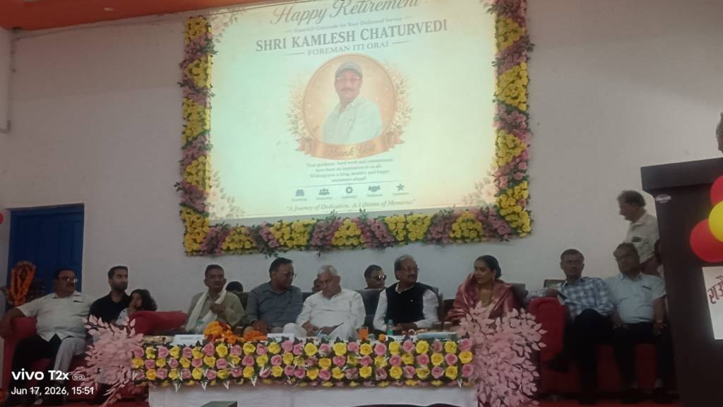 आईटीआई कार्यदेशक कमलेश चतुर्वेदी को भावभीनी विदाई, योगदान को किया गया याद
