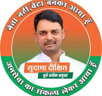 जिले की राजनीति में सुदामा का जलजला बढ़ाने के लिए  मनोज पांडेय ने शपथ के बाद पहले कार्यक्रम के लिए जालौन जिले को&nbsp;चुना