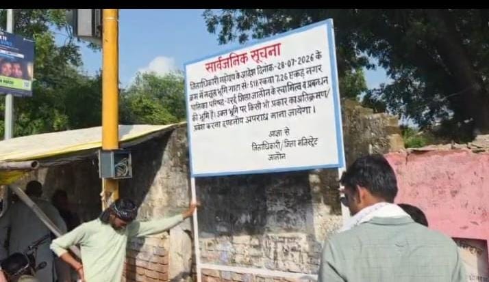 उरई: बीसीएच मिशन स्कूल वाली जमीन नगर पालिका में निहित, डीएम ने कन्वेंशन सेंटर का खाका तैयार किया*