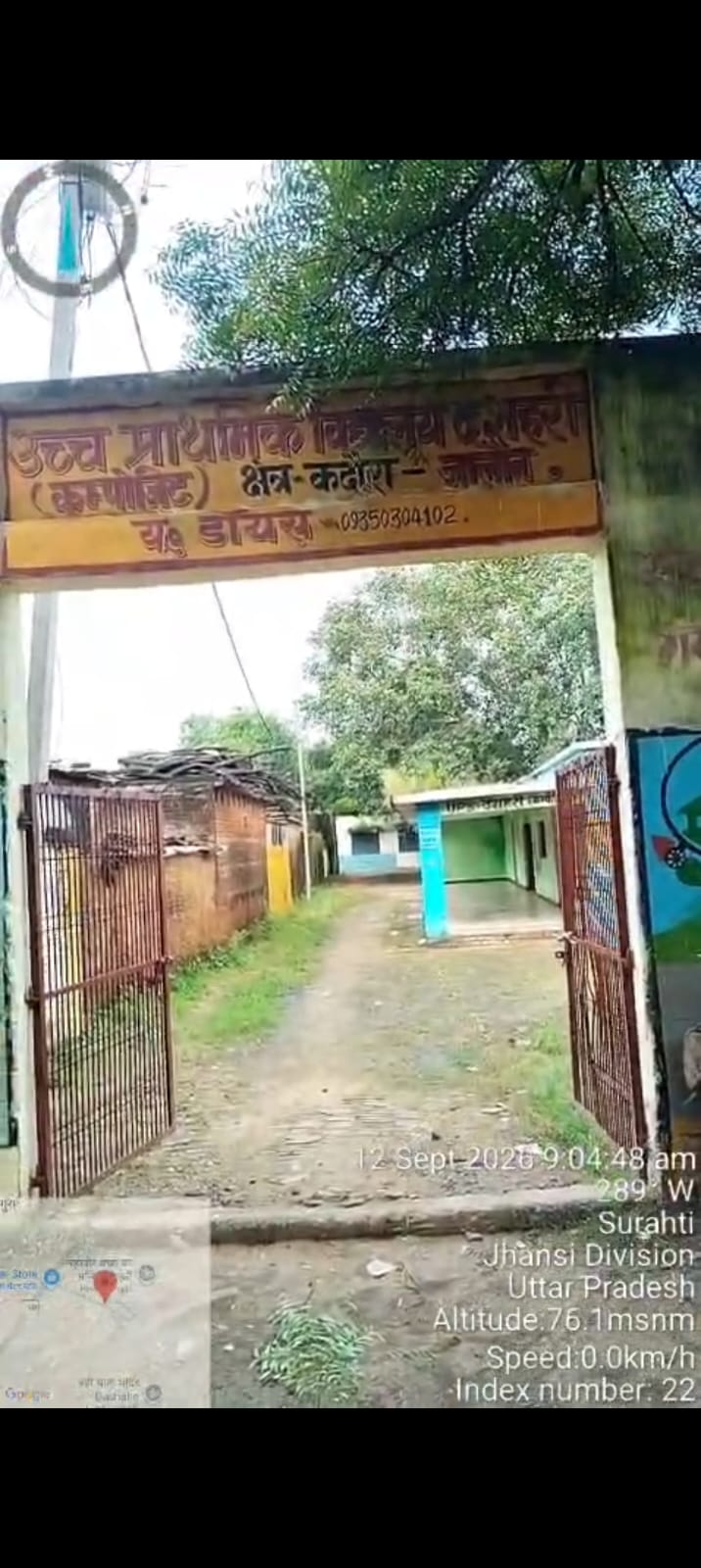 स्कूल में शिक्षक नदारद, बच्चों के भरोसे विद्यालय