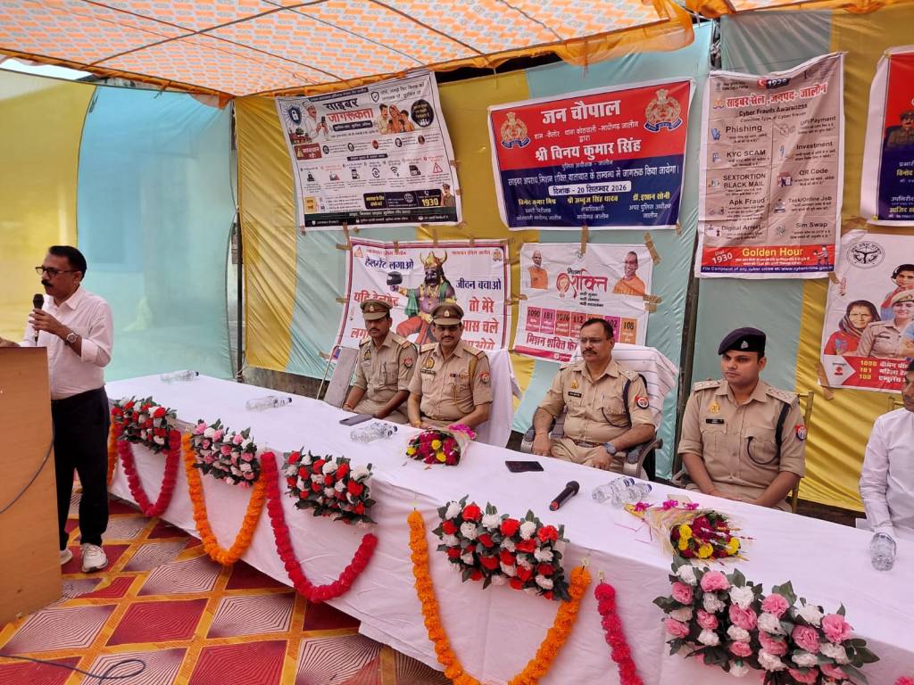माधौगढ़ कोतवाली में परिवार परामर्श केंद्र का शुभारंभ