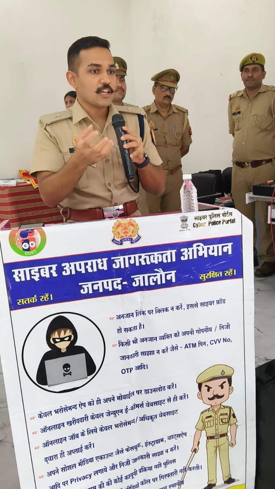 साइबर अपराध से बचाव के लिए छात्रों को किया जागरूक