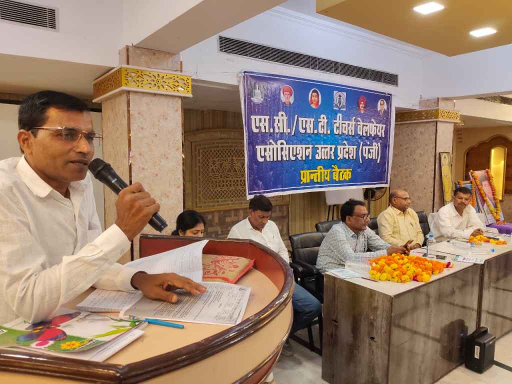 एससी-एसटी शिक्षकों की समस्याओं को शासन के समक्ष उठाएगा&nbsp;संगठन